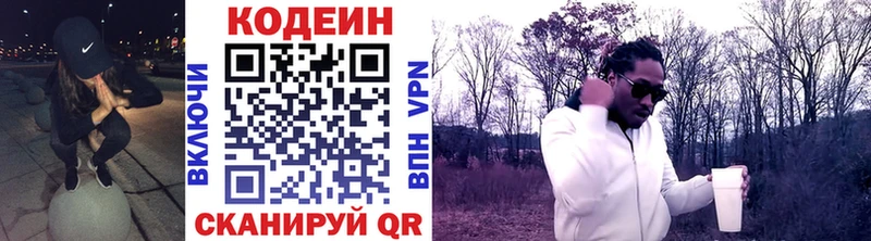 Codein напиток Lean (лин)  Купить закладки  Карачев 