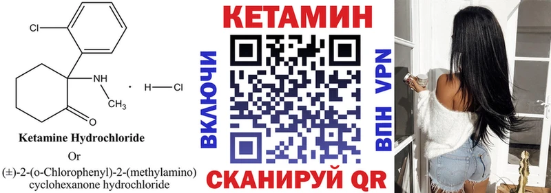 Купить  Карачев  Кетамин ketamine 